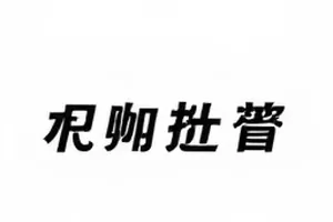 剧组成员匿名口述专题封面，匿名剪影与口述稿