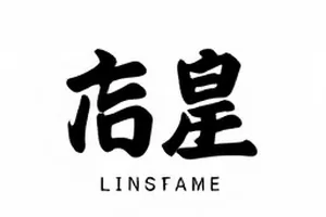 凌晨三点的道歉声明专题封面，深夜发布界面与删改痕迹